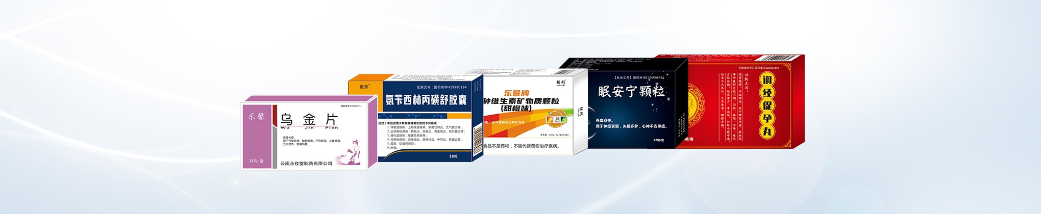 第二事业部产品