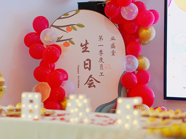 第一季度生日会 | 斗争忙碌的时光里，，，，，，，公司与你们共生长