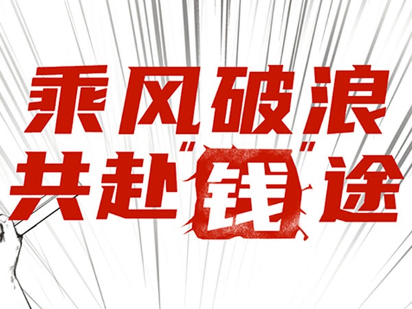 选择金益康，，，，，，，无门槛时间自由，，，，，，，解锁赚钱新方法！