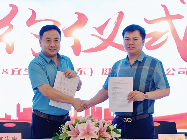 金益康与宜生康告竣战略相助，，，，，，，共探互联网+医疗康健生长新路径