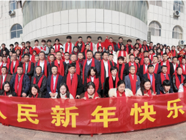 福蛇贺新春，，，，，，欢喜迎新年！威廉希尔官网全体员工给